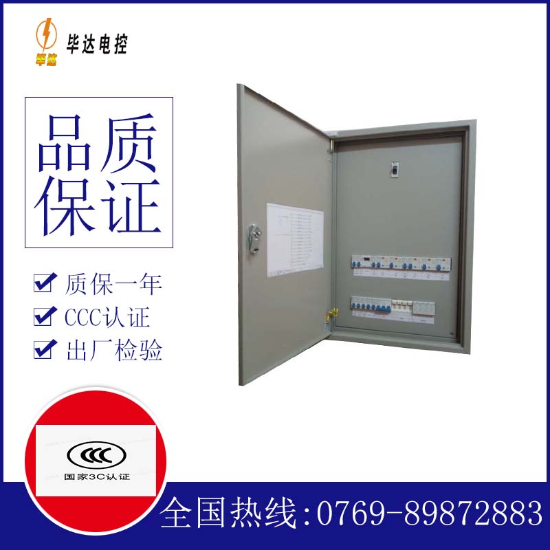 滦县照明配电箱